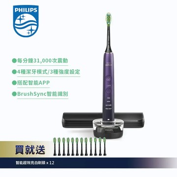 飛利浦音波電動牙刷(紫鑽)HX9911/69