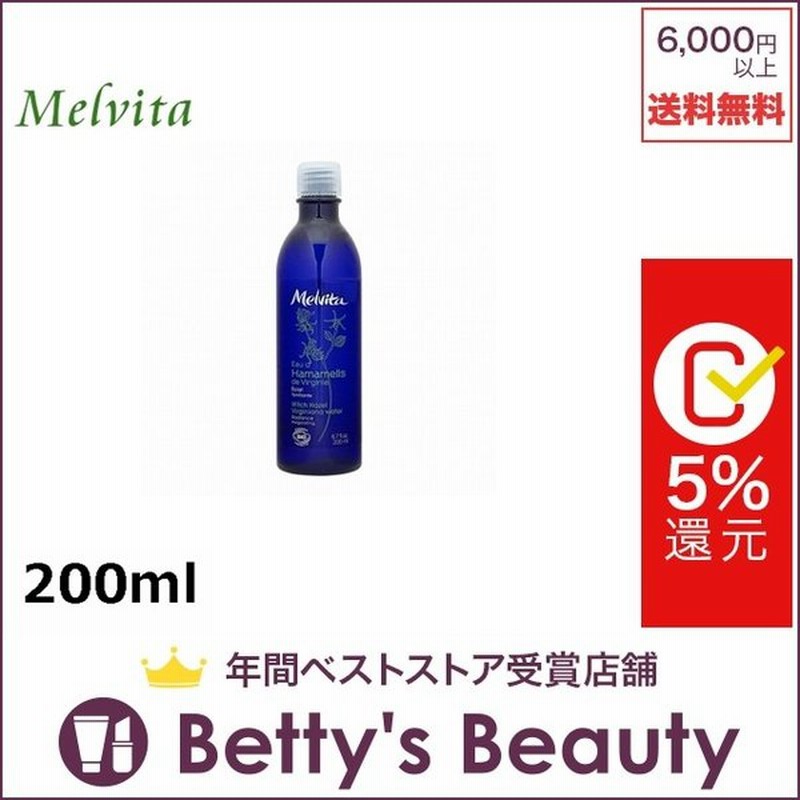 メルヴィータ フラワーウォーター ハマメリス ウィッチヘーゼル リフィル 200ml 化粧水 プレゼント コスメ 通販 Lineポイント最大0 5 Get Lineショッピング