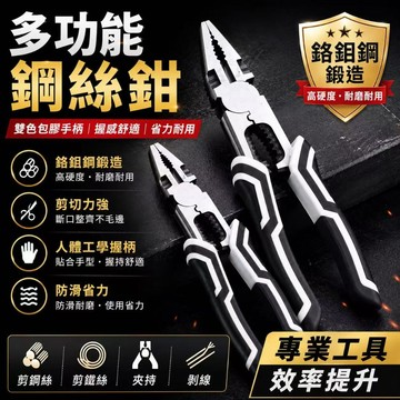 台灣現貨🏍️工業型多功能鋼絲鉗 老虎鉗 剝線鉗 尖嘴鉗 斜嘴鉗 電工鉗 斷線鉗 斜口鉗 k牌老虎鉗 水電鉗 工具鉗