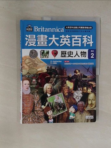 【書寶二手書T1／少年童書_Y81】漫畫大英百科【歷史2】歷史人物_BomBom Story,  徐月珠