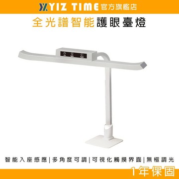 【易利談】臺燈 全光譜學生學習臺燈 專用閱讀燈書房桌臺燈 臥室全桌面臺燈