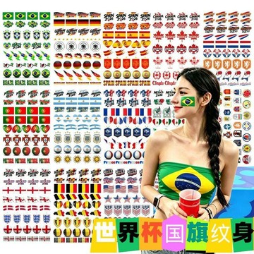 🔥桃園出貨🔥2026世界盃國旗紋身貼紙美國加拿大墨西哥荷蘭足球臉面部氣氛貼紙