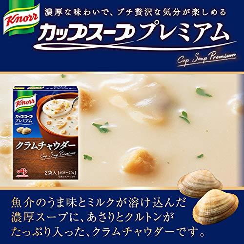 味の素 クノール カップスーププレミアム クラムチャウダー 40g×5個