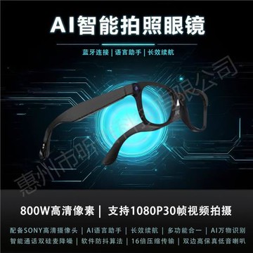 跨境新款G300AI智能眼鏡800W像素高清拍照錄音音樂AI語音翻譯藍牙