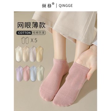 襪子女春秋款短襪純棉白色潮淺口全棉防臭夏季薄款女士中短筒船襪