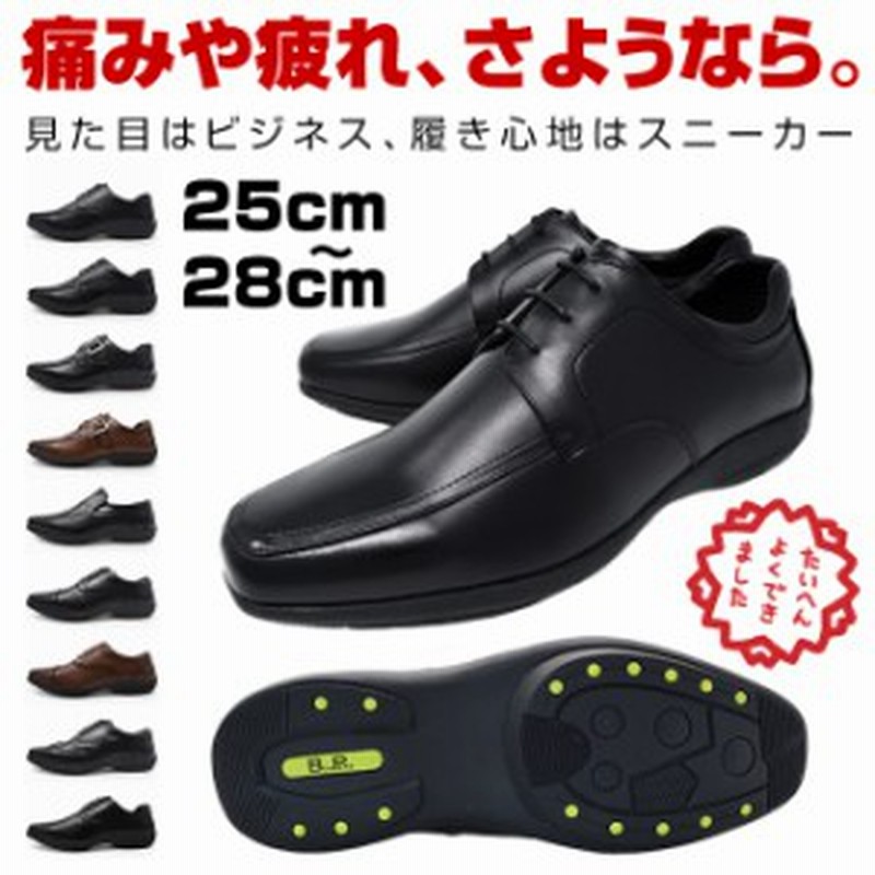 最強の ビジネスシューズ メンズ 4e スニーカーの履き心地 仕事用 革靴 黒 茶色 幅広 ストレートチップ スリッポン ウイングチップ プレ 通販 Lineポイント最大1 0 Get Lineショッピング