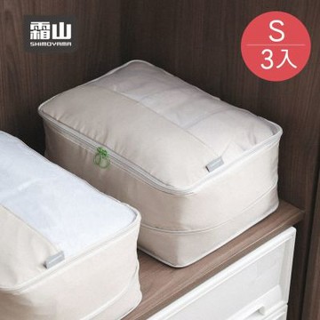 日本霜山 極簡風棉被羽絨服壓縮收納袋/衣物防塵袋-S-3入