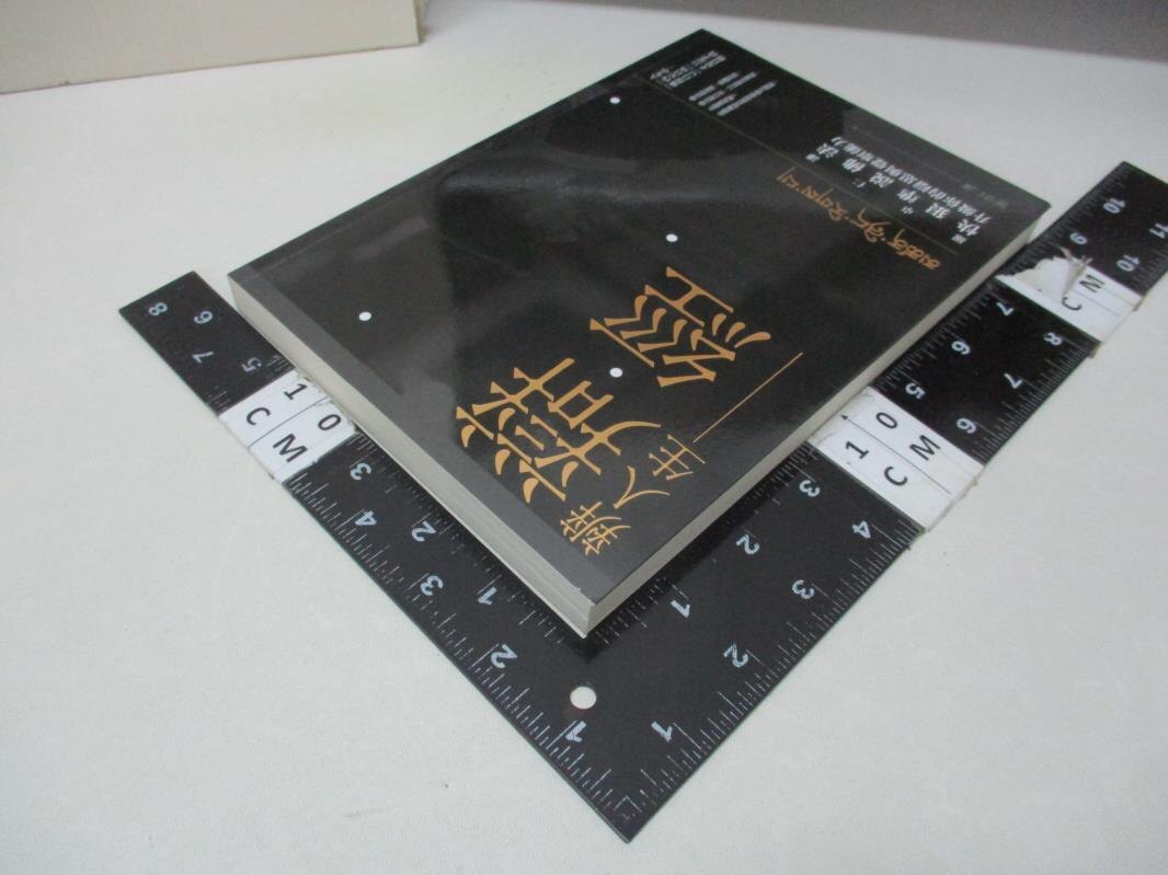 書寶二手書t1 宗教 Gh5 辯經辨人生 羅卓仁謙 台灣樂天市場 Line購物