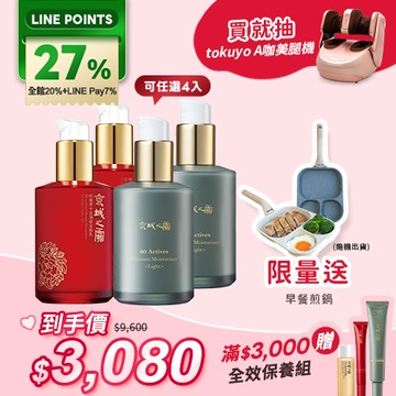 母親節熱銷【京城之霜】全能乳/輕盈乳任選4入(贈 多功能早餐煎鍋)