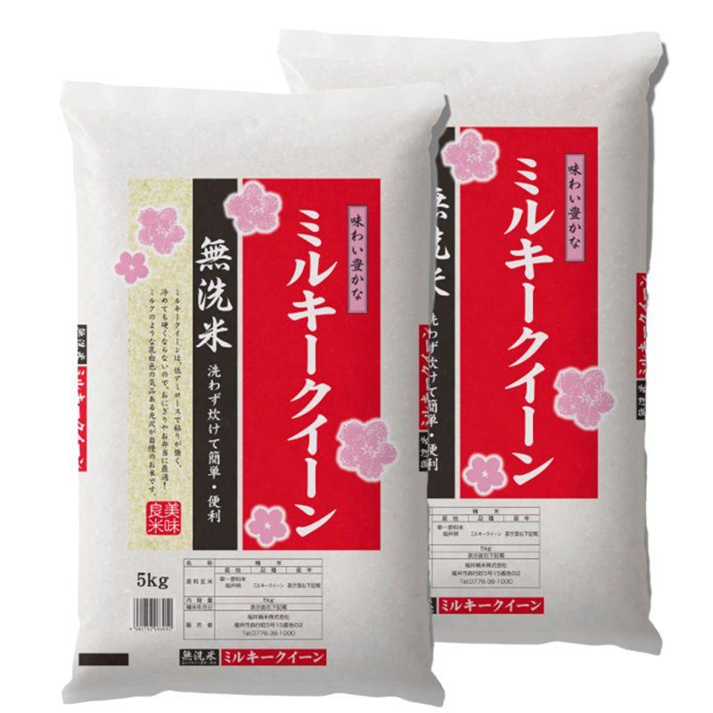 無洗米 福井県産ミルキークイーン 白米 令和4年産 (10kg)