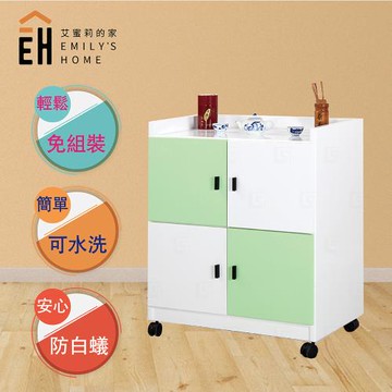 艾蜜莉的家  2.1尺塑鋼綠白色活動置物櫃 收納櫃