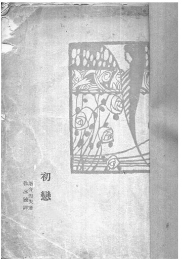 【電子書】初戀