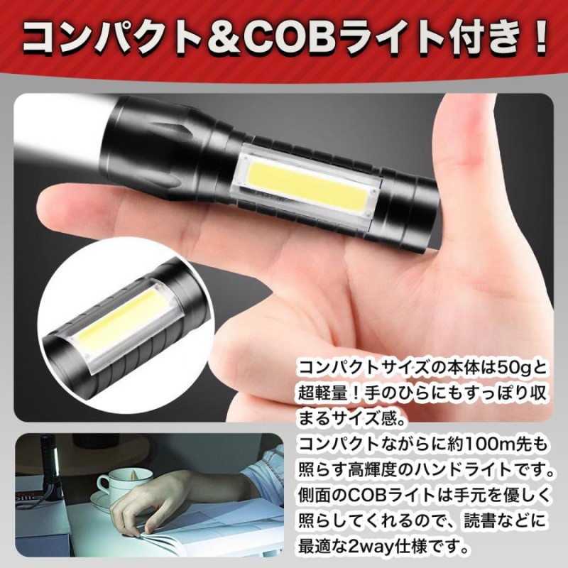 懐中電灯 LEDライト 強力 led ライト 充電式 ハンディライト 最強 cob 明るい 防災 爆光 小型 クリップ usb 充電 |  LINEショッピング