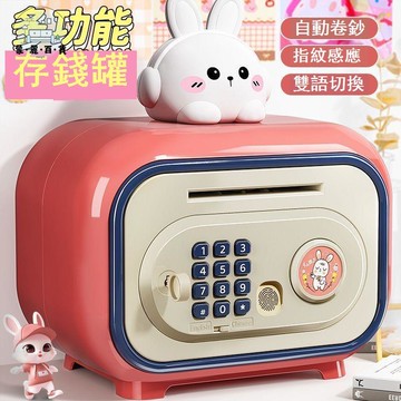 免運 公司貨 保險櫃 保險箱 密碼箱 2025年新款兒童儲蓄存錢罐可存取自動卷錢網紅密碼保險箱男孩女孩全館免運 售後保障 工廠現貨直銷 售後保障 店長新品推薦 年底鉅惠 5m1031