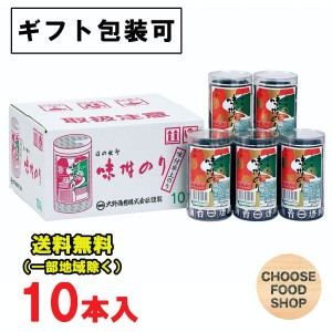 ギフト 大野海苔 味付け卓上のり 10本詰 進物 包装可 徳島より発送 送料無料（北海道・東北・沖縄除く）