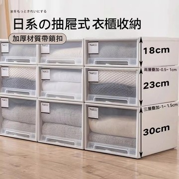 台灣出貨 抽屜收納 收納箱 整理箱 收納櫃 可堆疊收納箱 整理櫃 抽屜式收納櫃 衣服收納櫃 抽屜收納盒 抽屜收納箱