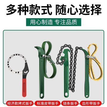 【臺灣熱銷】機油濾芯扳手可調式濾清器拆裝扳手萬能機濾皮帶鏈條拆卸專用工具【推薦】