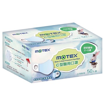 MOTEX 摩戴舒 醫用口罩 未滅菌 14.7*11.1cm 適用2-5歲  藍色  50片  1盒