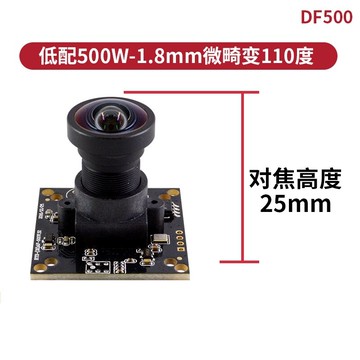 USB攝像頭 usb工業攝像頭模組500萬廣角無畸變atm人臉識別wind安卓樹莓派uvc『XY22881』