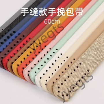 ✨優選✨ DIY手工包布藝配件PU多孔穿線款提手挽包手拎包帶替換配件短包帶  8・23