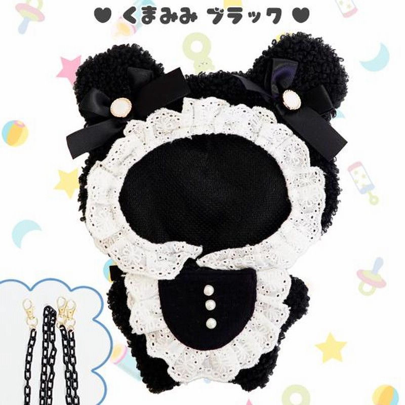 おすわり ぬい服 ショルダー チェック 13cm ①ホワイト 赤 おすわり ぬい服 ショルダー チェック 13cm ②白 赤 いちご
