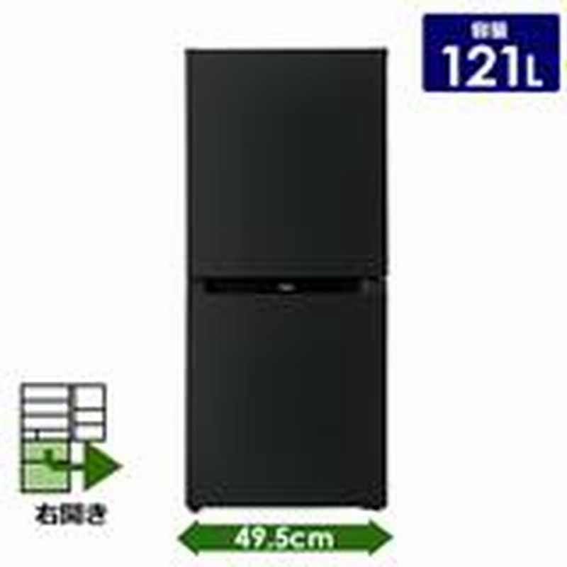 Haier ハイアール 冷蔵庫[ファン式]【2ドア/右開き/121L/ブラック】 JR-NF121NJ-K | LINEブランドカタログ