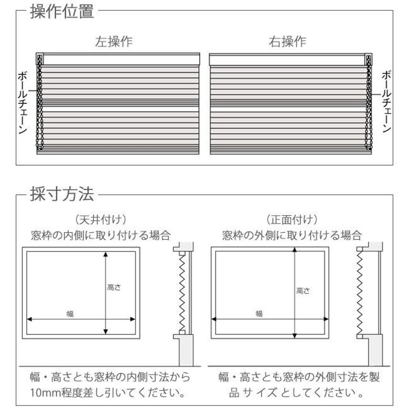 本物の プリーツスクリーン トーソー シングルスタイル TOSO しおり25