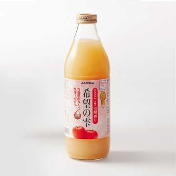 【JAアオレン】日本青森農協連 希望の雫蘋果汁 100%純天然原汁 1000ml(質感玻璃瓶裝) 原裝進口 百分百榨取 新鮮水果飲料 希望之露 希望的零 飲料 飲品 送禮 燭光晚餐 情人節禮物