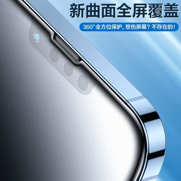 蘋果360度手機游戲磨砂防窺膜