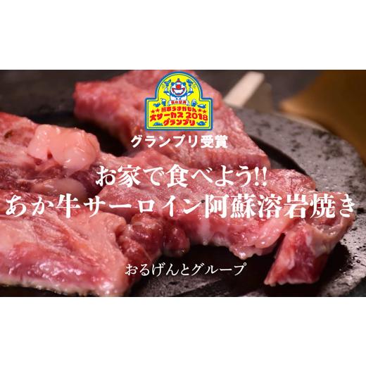 ふるさと納税 熊本県 熊本市 あか牛 阿蘇溶岩焼きセット（にんにく レモンステーキ 300g×1枚）溶岩プレート付き 和牛