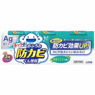 ライオン ルックプラス おふろの防カビくん煙剤 消臭ミントの香り (3個) 浴室用カビ防止剤
