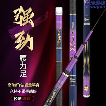 【輕硬8H19調】聖手天尊魚竿 臺釣竿 手竿 釣魚竿 全套漁具 高碳素材質 超輕超硬 競技黑坑 野釣湖庫通用