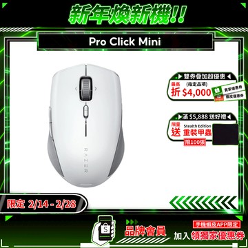 Razer 雷蛇 Pro Click Mini 無線電競滑鼠 雙模連線 靜音滑鼠 無線滑鼠 雷蛇滑鼠 藍芽滑鼠