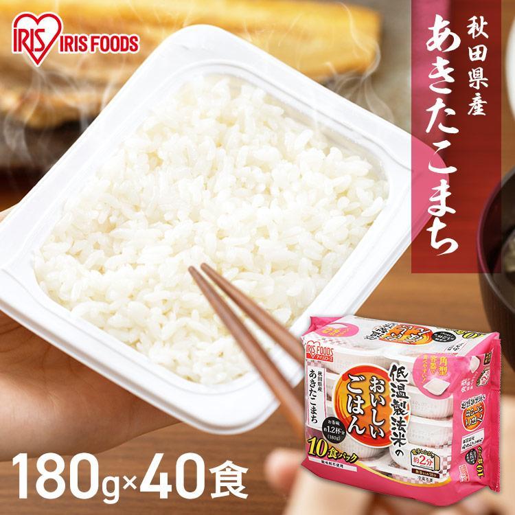 パックご飯 180g 40食 あきたこまち ご飯パック パックごはん レトルトご飯 ご飯 パック 米 パック米 お米 ごはん 非常食 保存食 備蓄