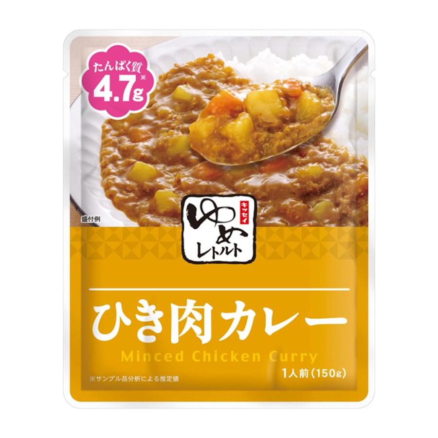 キッセイ ゆめレトルト ひき肉カレー 150g