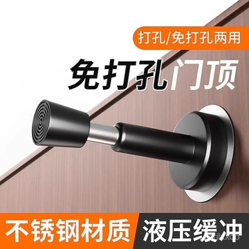 [24時熱賣]免打孔門吸 免打孔櫃吸門擋免打孔防撞器門吸液壓緩衝入戶門指紋鎖防盜門頂靜音玻璃門阻 FV2Y