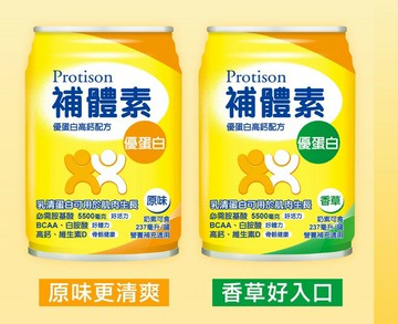 永大醫療~補體素 優蛋白香草/原味~1罐237毫升~1箱/24罐~$1550/箱~贈2罐