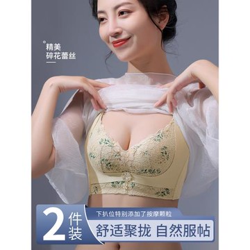 調整型內衣女小胸聚攏收副乳矯正防下垂無鋼圈性感女士蕾絲文胸罩
