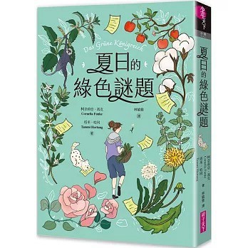 親子天下_夏日的綠色謎題