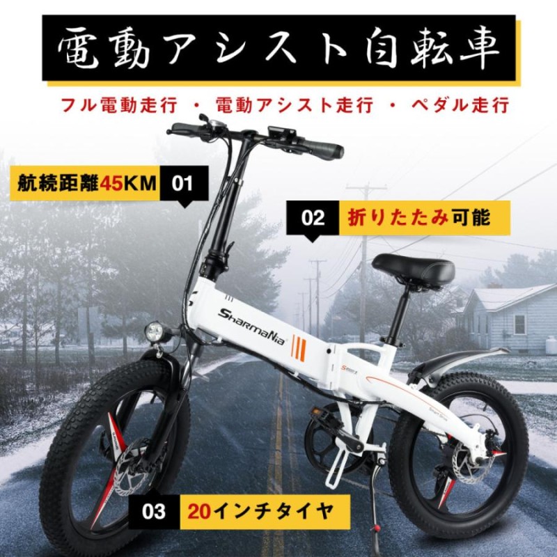 フル電動自転車 20インチ 電動自転車 パワフル500W 折りたたみ電動