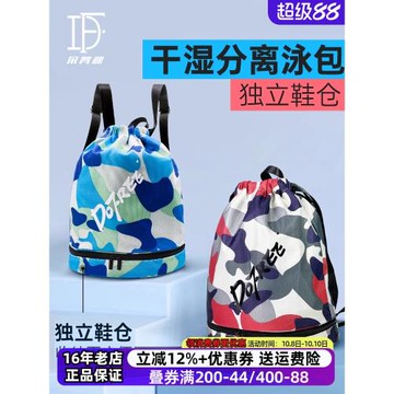 朵梵林防水包干濕分離游泳包男女戶外沙灘包獨立鞋倉兒童收納泳包