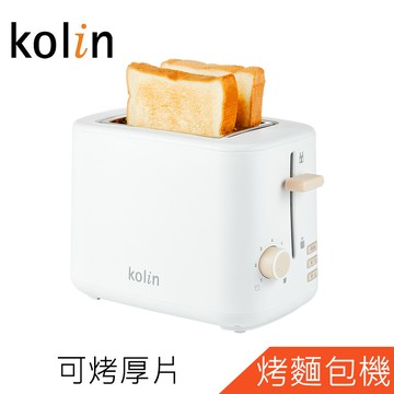 Kolin歌林厚片烤麵包機KT-LN308