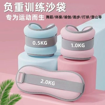 🔥限量搶購🔥負重沙袋綁腿沙包跑步綁腿舞蹈訓練學生腿部健身手腕運動男女沙包