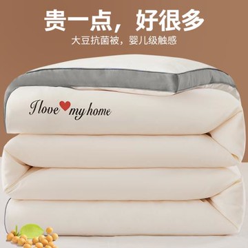 大豆纖維被子冬被棉被加厚保暖春秋被空調被學生宿舍單人被芯冬季