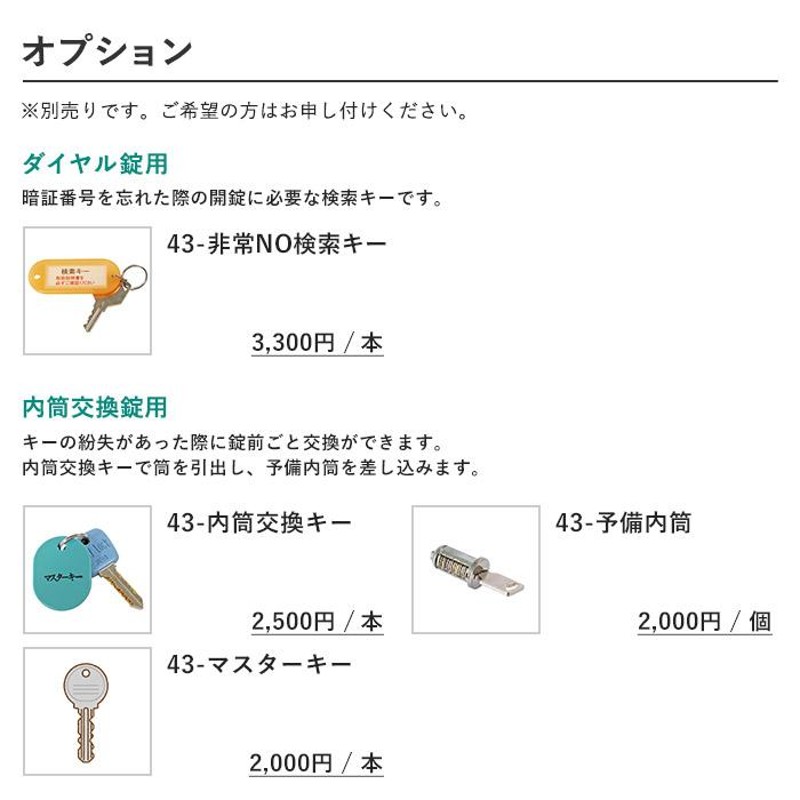 搬入設置無料 ロッカー 24人用 窓付 3列8段 シリンダー錠 鍵付き