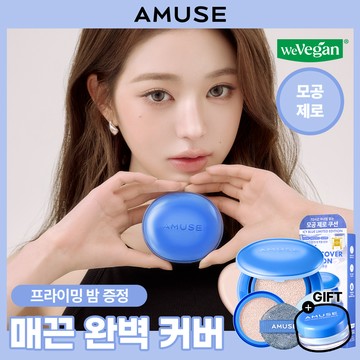 AMUSE Airy Pore Cover Cushion Refill Set (4 Shades)