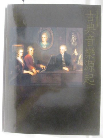 【書寶二手書T5／音樂_QMS】古典音樂源起(下)_西洋音樂百科全書_附殼