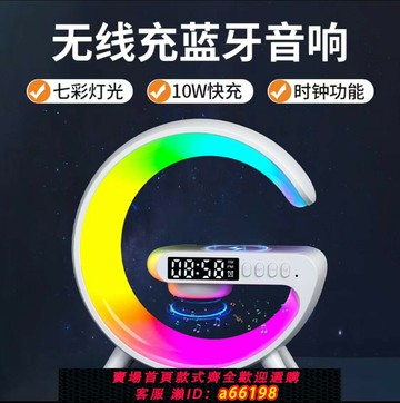 【台灣公司 可開發票】七夕禮物女生小G無線充電氛圍燈藍牙音響床頭桌面小夜燈臥室裝飾