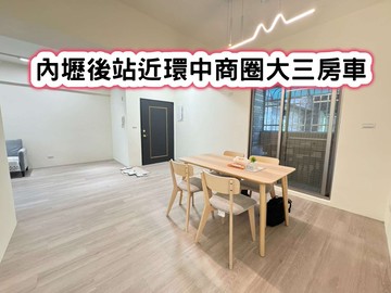 ❤️內壢後站近環中商圈大三房車❤️｜桃園市中壢區榮安一街