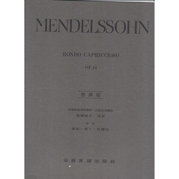 【學興書局】Mendelssohn 孟德爾頌 兒童曲集 Op.72 鋼琴選曲集 隨想輪迴曲 Op.14 原典版